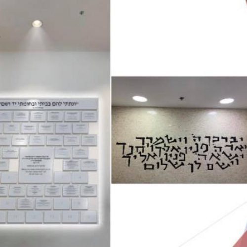 בית הכנסת ׳רננים' חלק א(10)