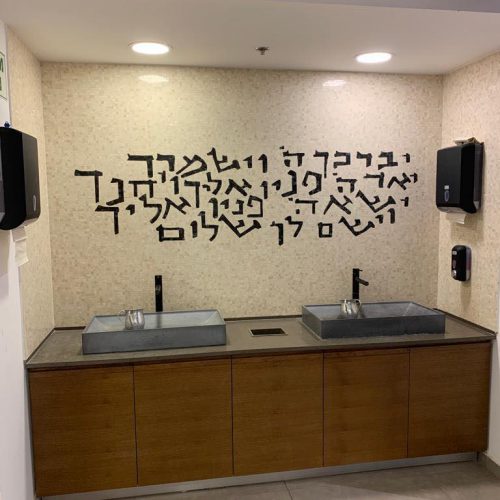 בית הכנסת ׳רננים׳ חלק ב (18)
