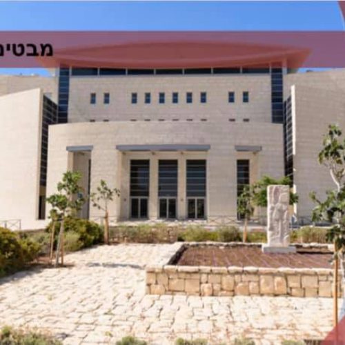 ישיבת הר המור (4)