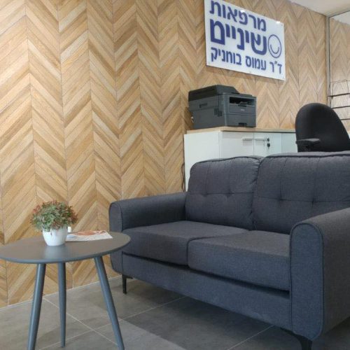 מרפאת שיניים עמוס בוחניק אילת